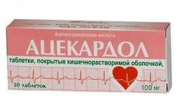 ацекардол 100 мг №30 табл