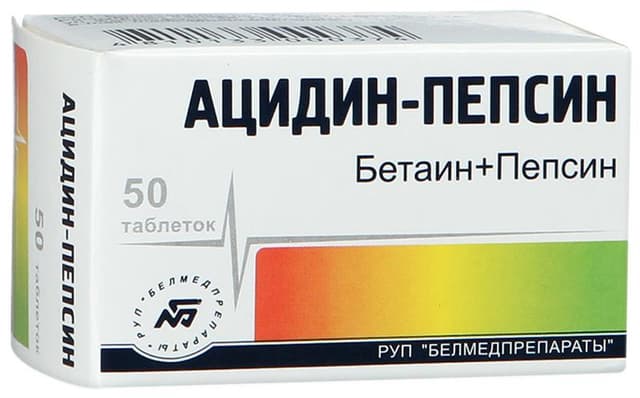ацидин-пепсин №50 табл
