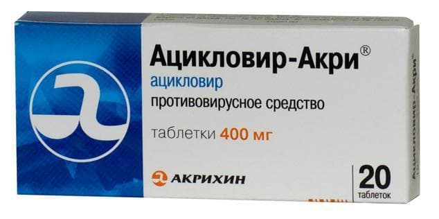 ацикловир-акри таблетки 400мг №20
