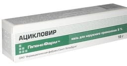 ацикловир мазь 5% 10 г