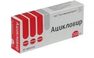 ацикловир таблетки 200мг №20