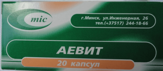 аевит капсулы №20
