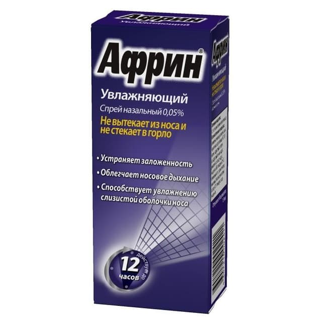 африн увлажняющий спрей наз, 0,05 % 15 мл флакон