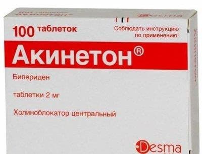 акинетон таблетки 2мг №100