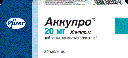 аккупро таблетки покрытые оболочкой 20мг №30