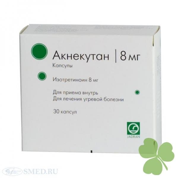 акнекутан капсулы 8мг №30
