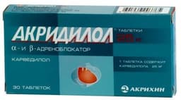 акридилол таблетки 25мг №30