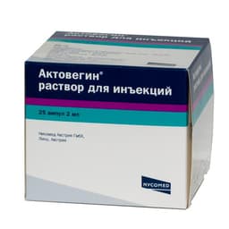 актовегин раствор для ин 40 мг/мл 2 мл №25 амп