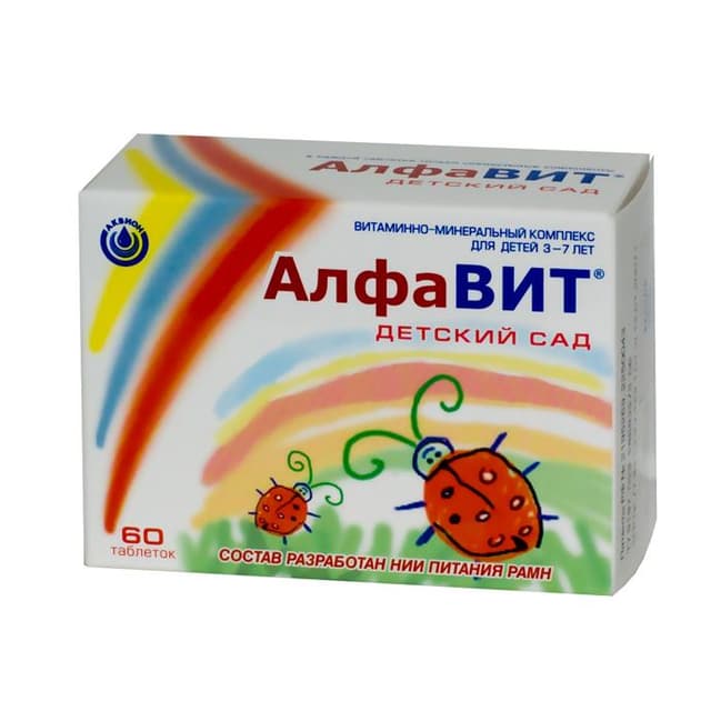 алфавит детский сад 3-7 лет №60 табл