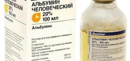 альбумин раствор для инф 20% 100 мл
