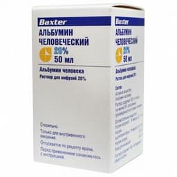 альбумин раствор для инф 20% 50 мл