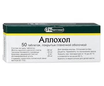 аллохол таблетки покрытые оболочкой №50