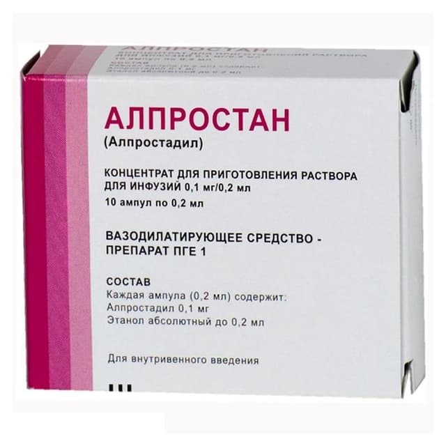 алпростан для инфузий 0,5 мг/мл 0,2 мл №10
