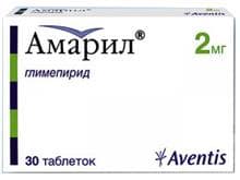 амарил таблетки 2мг №30