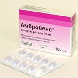 амбробене ретард капсулы 75мг №10