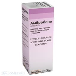 амбробене сироп 7,5 мг/5 мл 100 мл