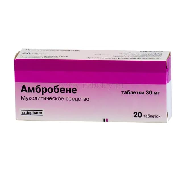 амбробене таблетки 30мг №20