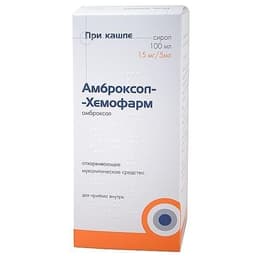 амброксол сироп 15 мг/5 мл 100 мл