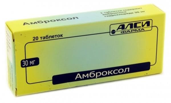 амброксол таблетки 30мг №20