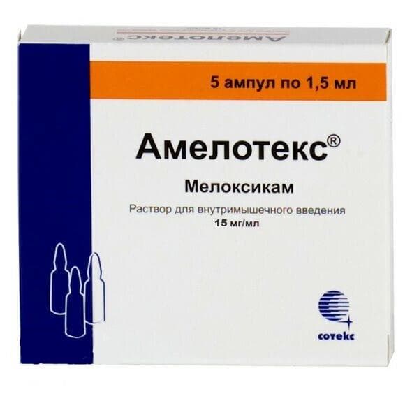 амелотекс раствор для инъекций ампулы 15мг 1,5мл №5