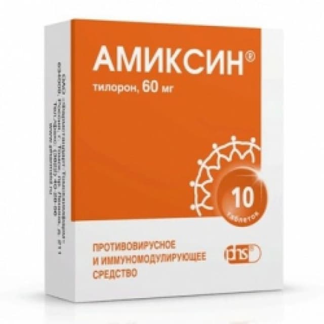 амиксин таблетки покрытые оболочкой 60мг №10