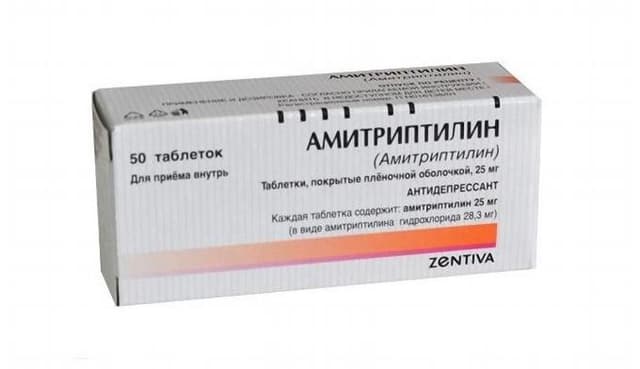 амитриптилин-гриндекс таблетки 25мг №50