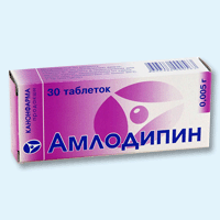 амлодипин таблетки 5мг №30