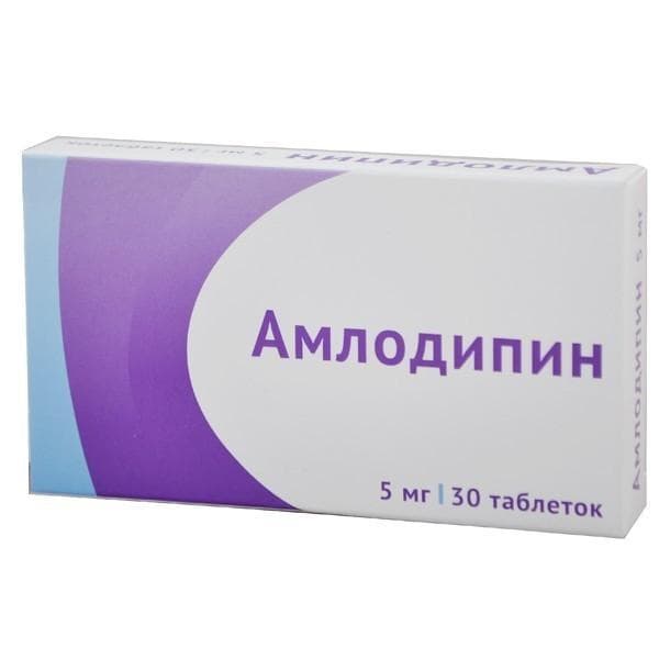 амлодипин таблетки 5мг №20