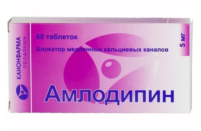амлодипин таблетки 5мг №90