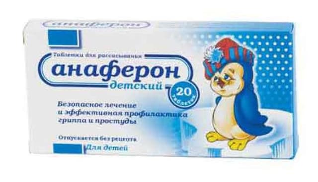 анаферон таблетки дет, №20