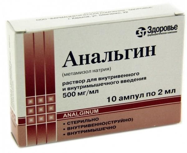 анальгин раствор ампулы 50% 2мл №10
