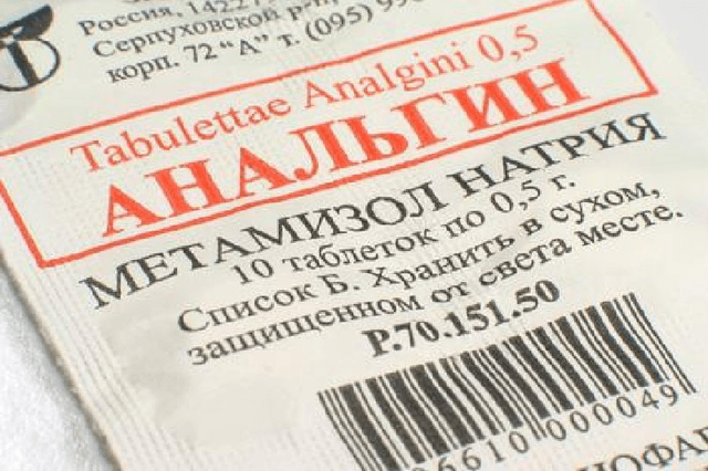 анальгин таблетки 500мг №20