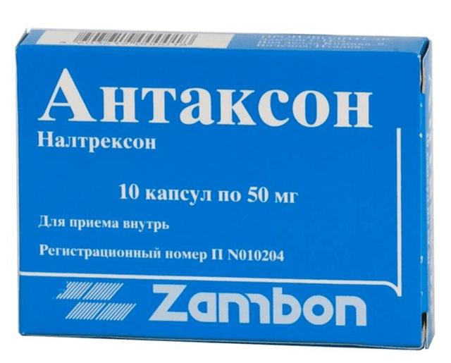 антаксон капсулы 50мг №10