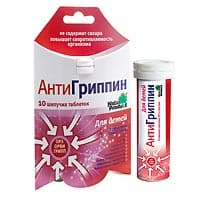 антигриппин таблетки шип, для детей №10