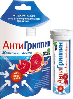 антигриппин таблетки шип, для взрослых №10