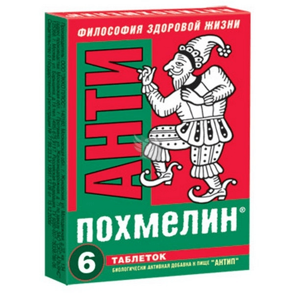 антипохмелин антип таблетки 500мг №6