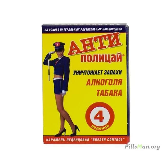 антиполицай таблетки №4