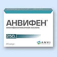 анвифен капсулы 250мг №20