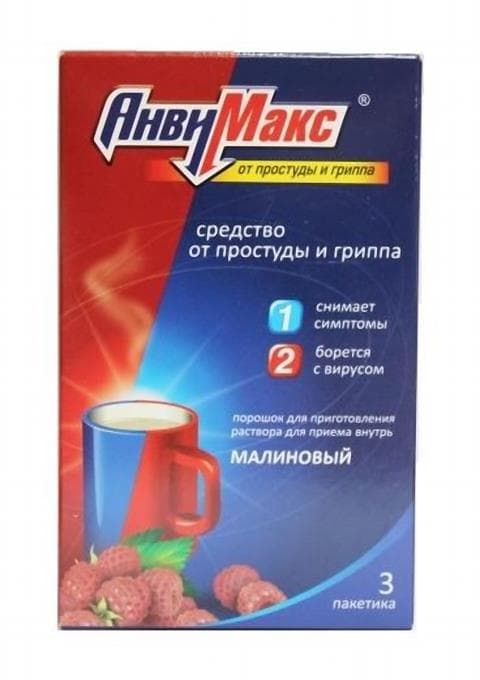 анвимакс n3 пакетики пор для раствора малина