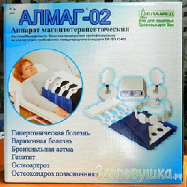 аппарат алмаг 02 исполнение 1 для магнитотерапии