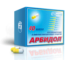 арбидол капсулы 100мг №40