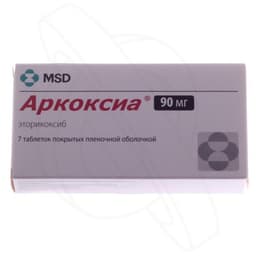 аркоксиа таблетки покрытые оболочкой 90мг №7