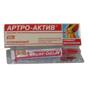 артро-актив бальзам согревающий 20 г масляный
