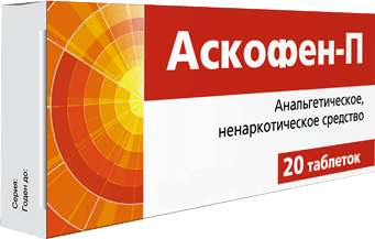аскофен-п таблетки №20