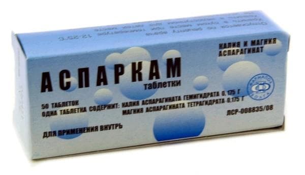 аспаркам №20 табл