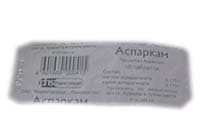 аспаркам таблетки №10