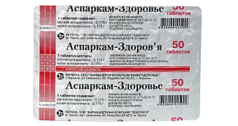 аспаркам таблетки №50
