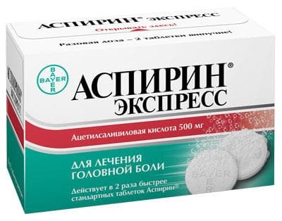 аспирин экспресс таблетки шип, 500мг №12