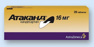 атаканд таблетки 8мг №28