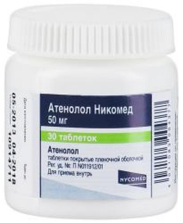 атенолол-никомед таблетки покрытые оболочкой 50мг №30